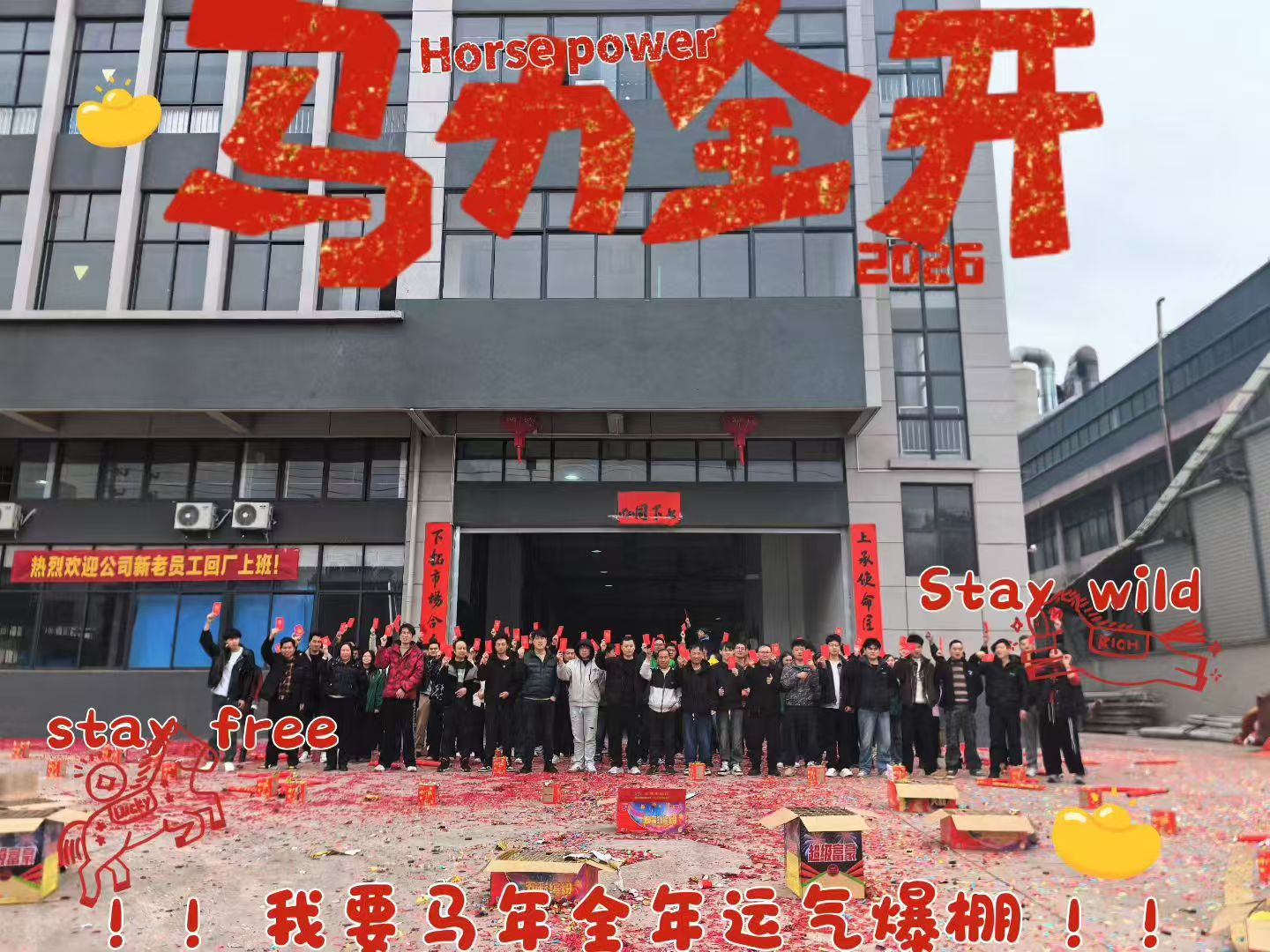 ສາກເຕັມ, ຄົງຕົວກ່ອນ | Shangxia Shock Absorber – ກັບ​ຄືນ​ໄປ​ບ່ອນ​ເຮັດ​ວຽກ​!